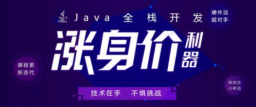 鄭州JavaEE軟件開發培訓市場解析 價格、機構選擇與職業發展